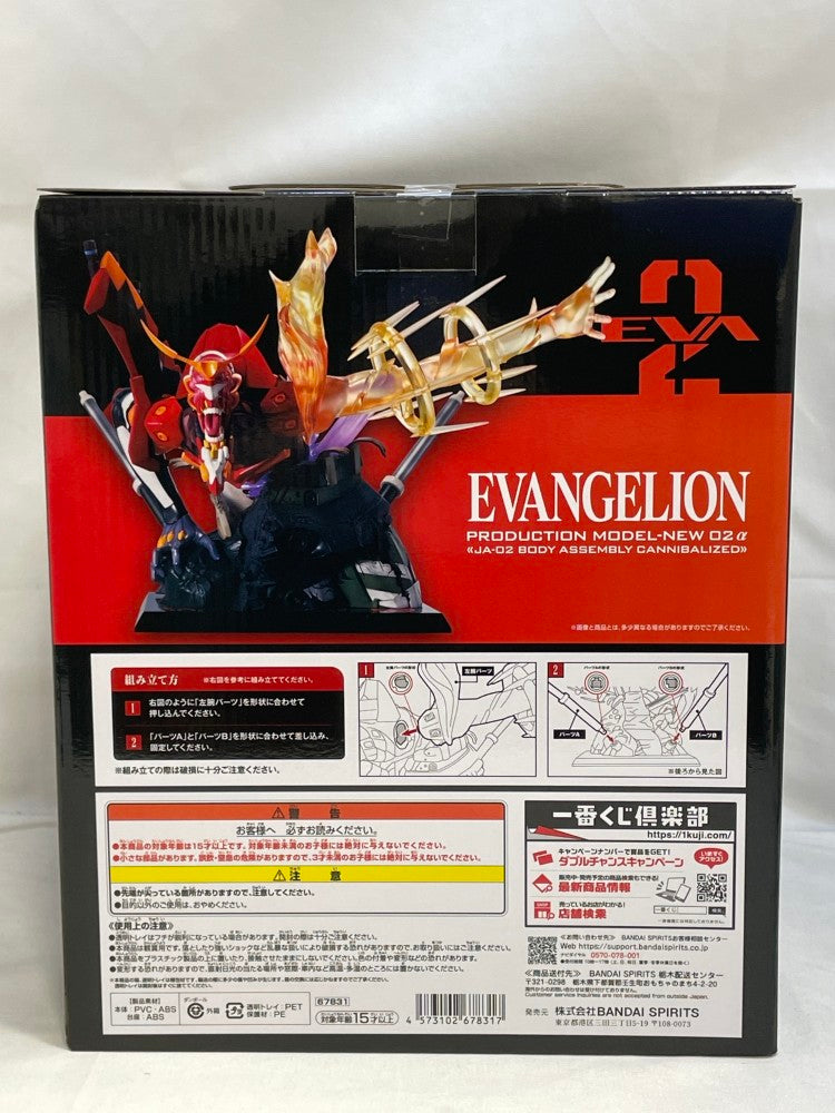 【中古】【未開封】エヴァンゲリオン新2号機α 「一番くじ エヴァンゲリオン 〜ヤマト作戦!〜」 A賞＜フィギュア＞（代引き不可）6573