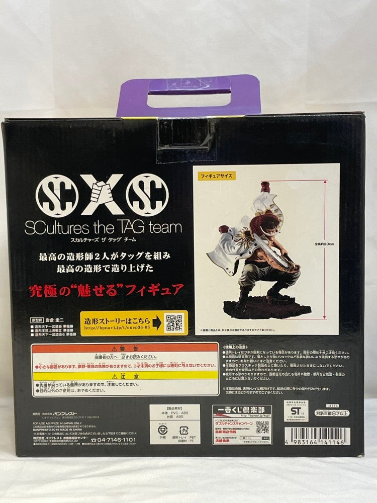 【中古】【未開封】エドワード・ニューゲート 彩式 「一番くじ ワンピース メモリーズ2」 B賞 SCultures the TAG team＜フィギュア＞（代引き不可）6573