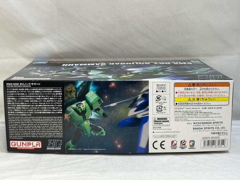 【中古】【未組立】1/144 HG PMX-002 ボリノーク・サマーン 「機動戦士Zガンダム」 [5067431]＜プラモデル＞（代引き不可）6573