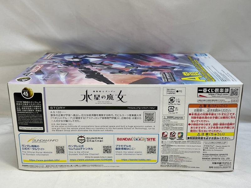 【中古】【未組立】1/100 フルメカニクス ガンダムエアリアル ソリッドクリア「一番くじ 機動戦士ガンダム ガンプラ 2024」A賞＜プラモデル＞（代引き不可）6573