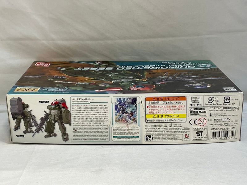 【中古】【未組立】1/144 HGBD グリモアレッドベレー 「ガンダムビルドダイバーズ」 [0225735]＜プラモデル＞（代引き不可）6573