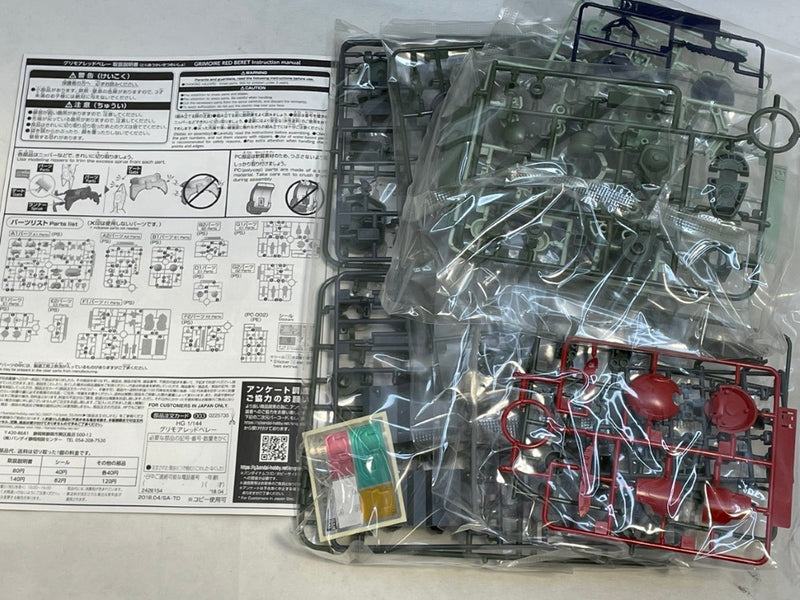 【中古】【未組立】1/144 HGBD グリモアレッドベレー 「ガンダムビルドダイバーズ」 [0225735]＜プラモデル＞（代引き不可）6573