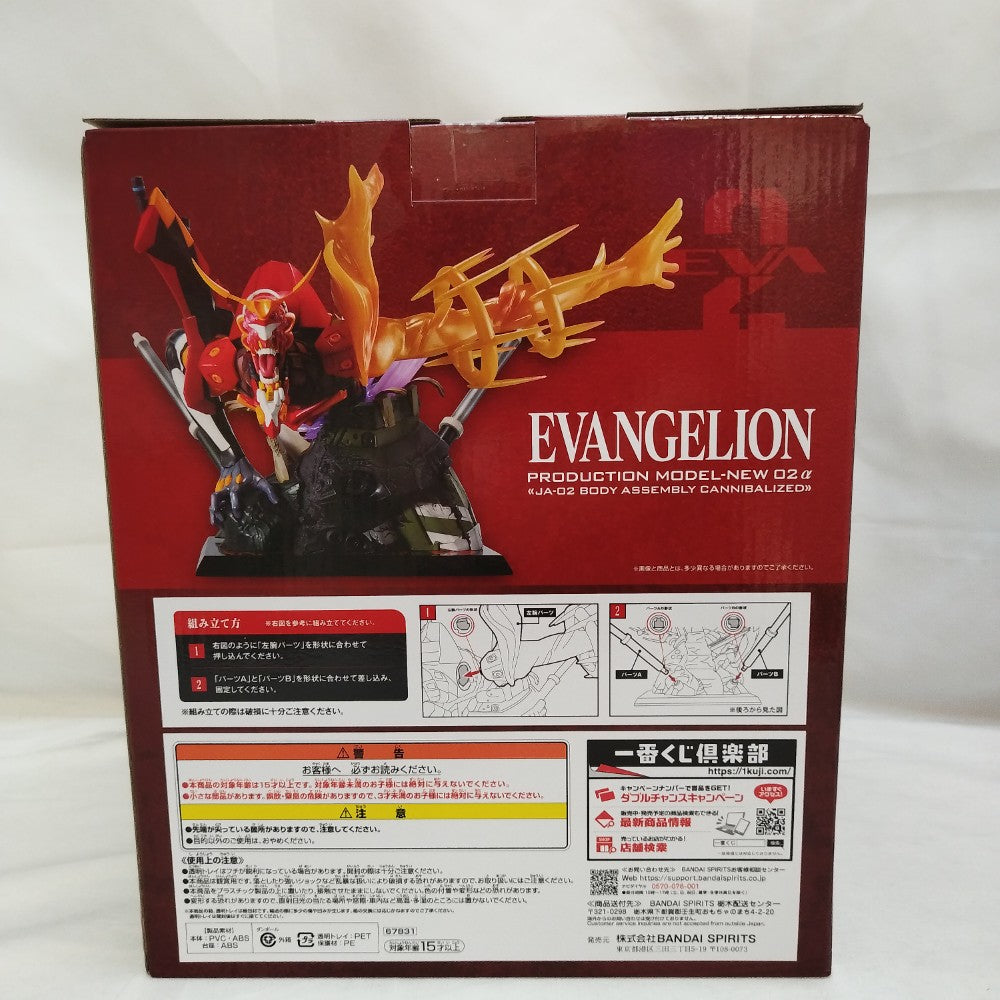 中古】【未開封】エヴァンゲリオン新2号機α「一番くじ