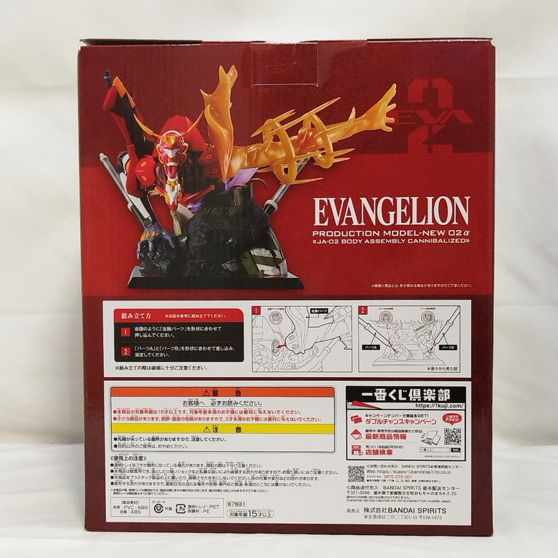 【中古】【未開封】エヴァンゲリオン新2号機α「一番くじ エヴァンゲリオン 〜ヤマト作戦!〜」ラストワン賞＜フィギュア＞（代引き不可）6573