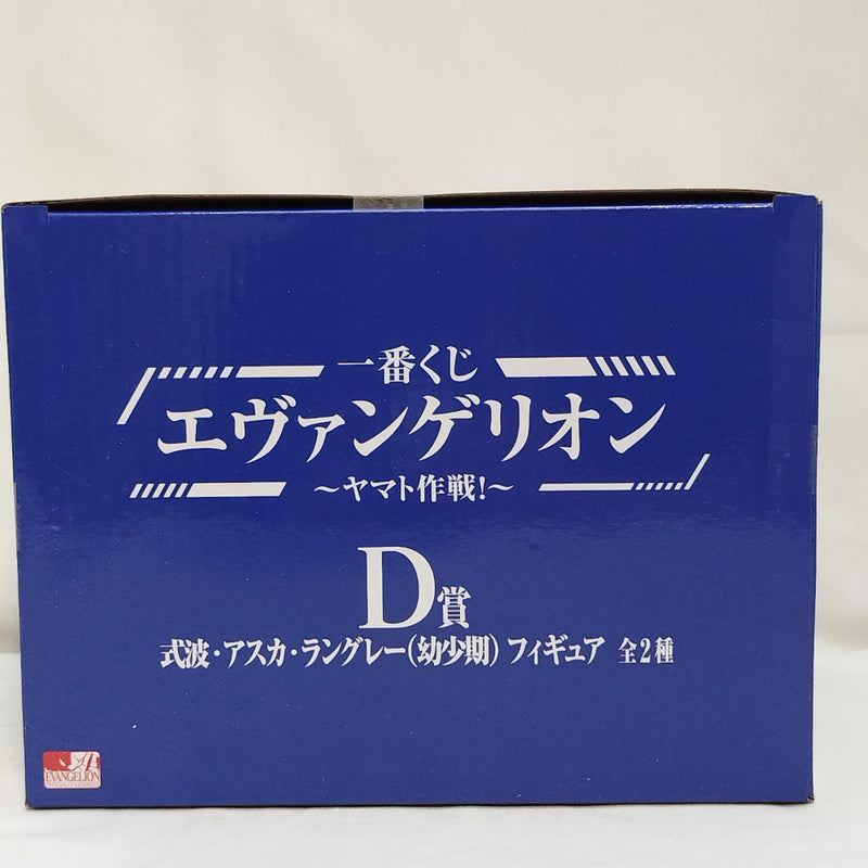 【中古】【未開封】式波・アスカ・ラングレー(幼少期) 「一番くじ エヴァンゲリオン 〜ヤマト作戦!〜」 D賞＜フィギュア＞（代引き不可）6573