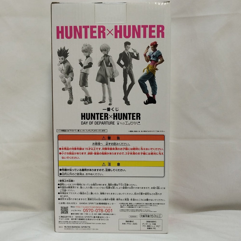 【中古】【未開封】ヒソカ=モロウ 「一番くじ HUNTER×HUNTER DAY OF DEPARTURE」 ラストワン賞＜フィギュア＞（代引き不可）6573