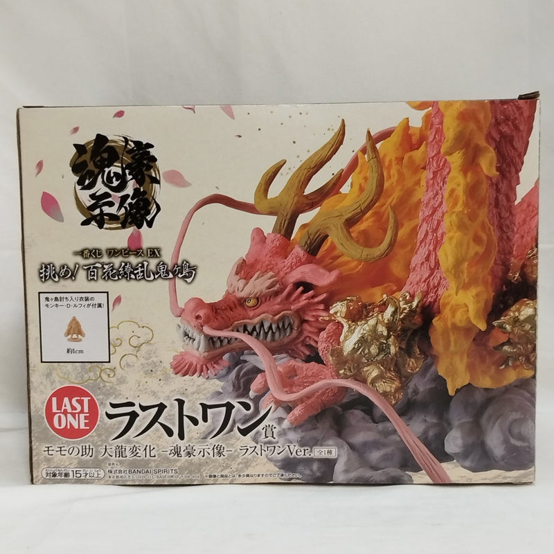 【中古】【未開封】モモの助 大龍変化 -魂豪示像-「一番くじ ワンピース EX 挑め!百花繚乱鬼ヶ島」 ラストワン賞＜フィギュア＞（代引き不可）6573
