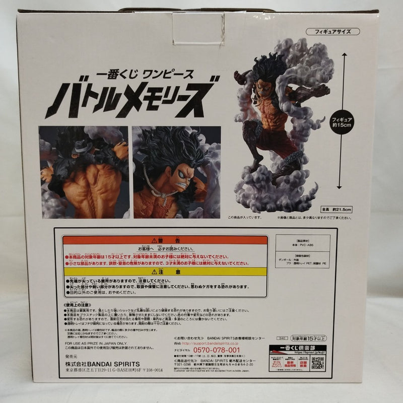 【中古】【未開封】ルフィ ギア4-スネイクマン-(ラストワンver.) 「一番くじ ワンピース バトルメモリーズ 」 ラストワン賞＜フィギュア＞（代引き不可）6573