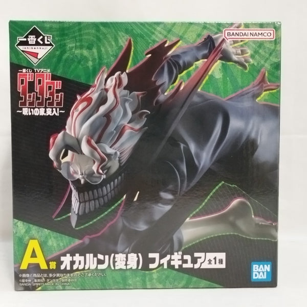 【中古】【未開封】オカルン(変身) 「一番くじ TVアニメ『ダンダダン』 〜呪いの家、突入!〜」 A賞＜フィギュア＞（代引き不可）6573