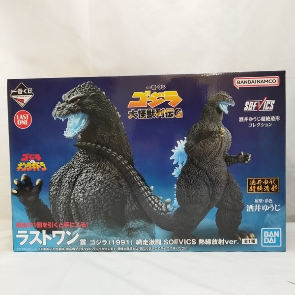 【中古】【未開封】ゴジラ(1991) 網走激闘 熱線放射ver. 「一番くじ ゴジラ 大怪獣列伝G」 SOFVICS ラストワン賞＜フィギュア＞（代引き不可）6573