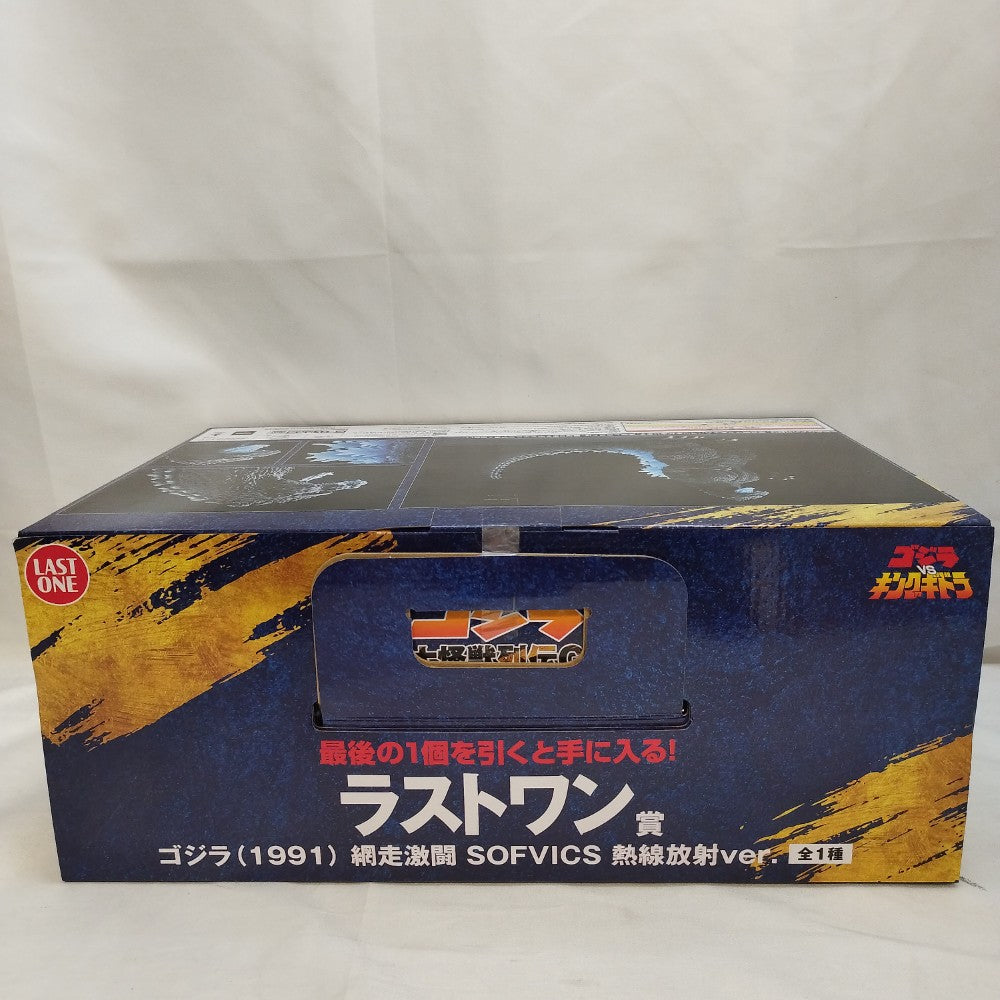 中古】【未開封】ゴジラ(1991) 網走激闘 熱線放射ver. 「一番