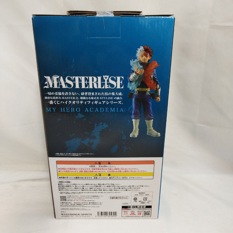 【中古】【未開封】轟焦凍 -赫灼熱拳“燐”- 「一番くじ 僕のヒーローアカデミア -連なる星霜-」 MASTERLISE C賞＜フィギュア＞（代引き不可）6573