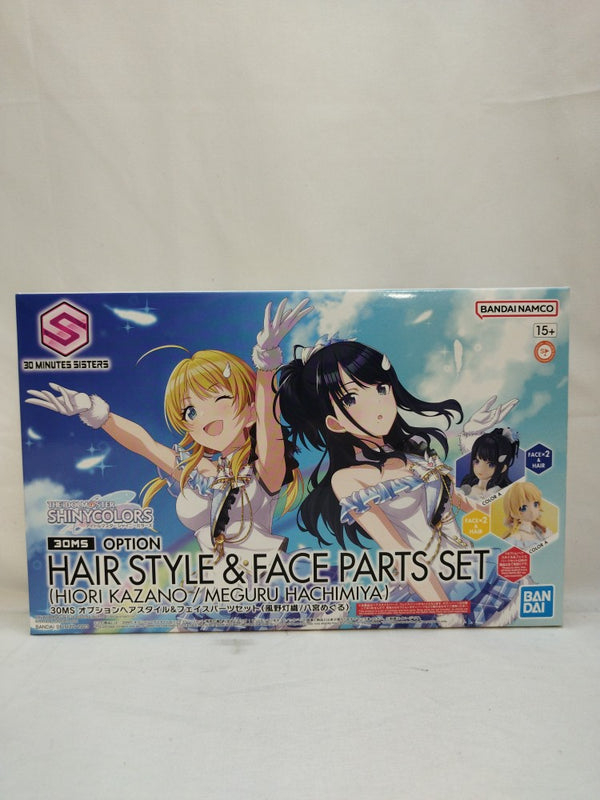 【中古】【未組立】オプションヘアスタイル＆フェイスパーツセット(風野灯織/八宮めぐる) 「アイドルマスター」＜プラモデル＞（代引き不可）6573