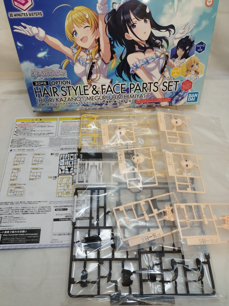 【中古】【未組立】オプションヘアスタイル＆フェイスパーツセット(風野灯織/八宮めぐる) 「アイドルマスター」＜プラモデル＞（代引き不可）6573