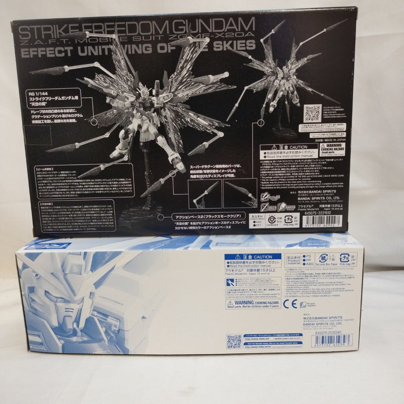 【中古】【未組立】1/144 RG  ストライクフリーダムガンダム チタニウムフィニッシュ＆天空の翼セット＜プラモデル＞（代引き不可）6573