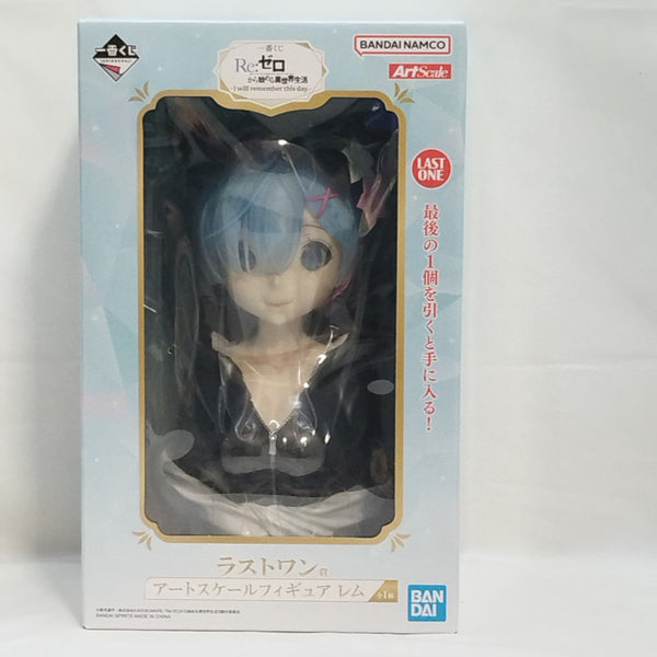 【中古】【未開封】レム 「一番くじ Re：ゼロから始める異世界生活 -I will remember this day.-」ラストワン賞＜フィギュア＞（代引き不可）6573