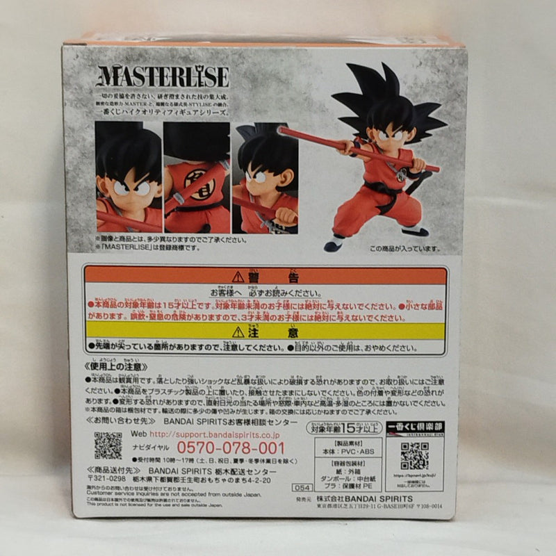 【中古】【未開封】孫悟空 「一番くじ ドラゴンボール EX 摩訶不思議大冒険」 MASTERLISE A賞＜フィギュア＞（代引き不可）6573