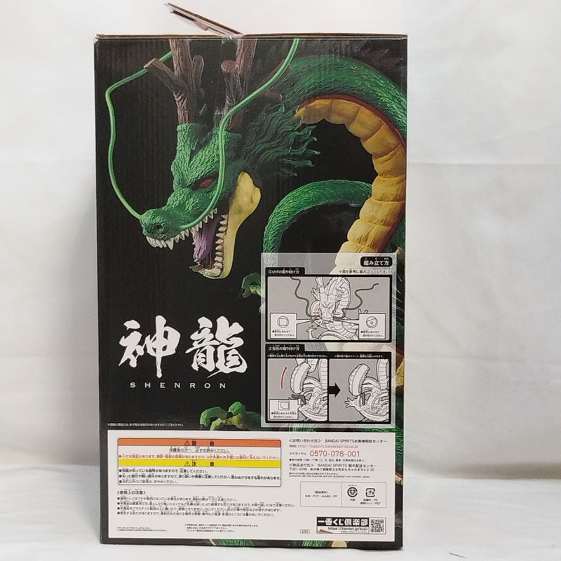 【中古】【未開封】神龍 「一番くじ ドラゴンボール ULTIMATE VARIATION」 ラストワン賞＜フィギュア＞（代引き不可）6573