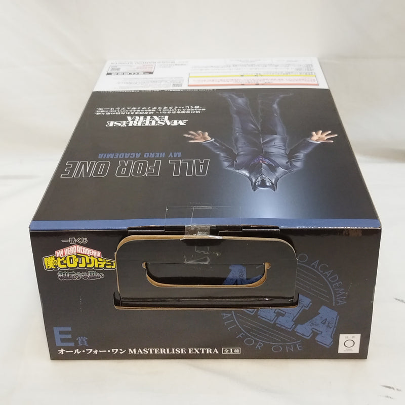 【中古】【未開封】オール・フォー・ワン 「一番くじ 僕のヒーローアカデミア 相反する思い」 MASTERLISE EXTRA E賞＜フィギュア＞（代引き不可）6573