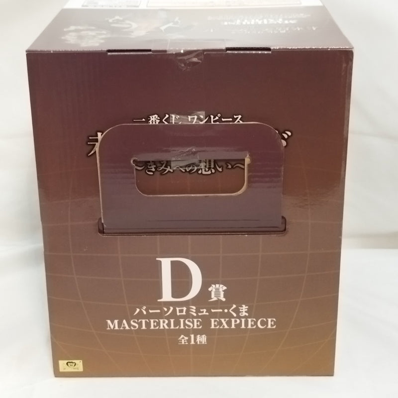 【中古】【未開封】バーソロミュー・くま「一番くじ ワンピース 未来島エッグヘッド〜きみへの想い〜」MASTERLISE EXPIECE D賞＜フィギュア＞（代引き不可）6573