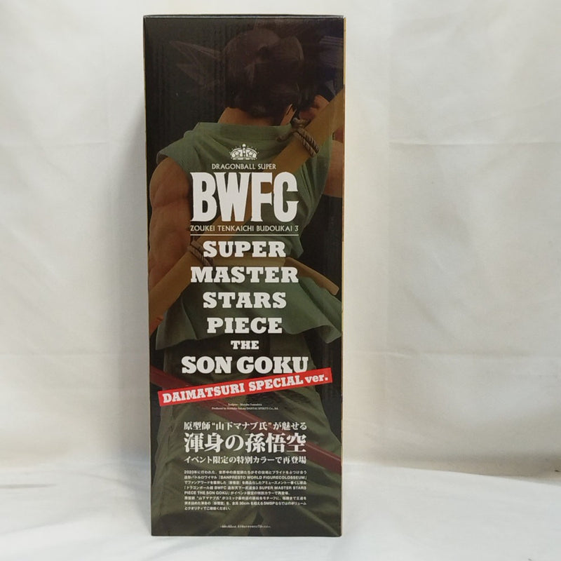 【中古】【未開封】孫悟空「ドラゴンボール超 BWFC 造形天下一武道会3」SUPER MASTER STARS PIECE THE SON GOKU＜フィギュア＞（代引き不可）6573