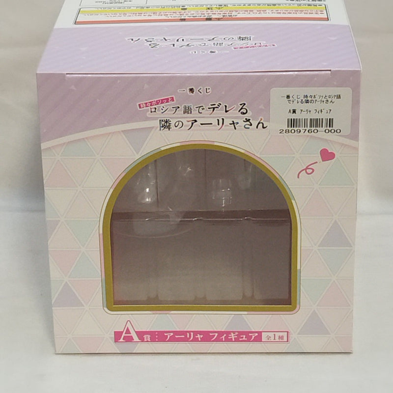 【中古】【未開封】アーリャ 「一番くじ 時々ボソッとロシア語でデレる隣のアーリャさん」 A賞＜フィギュア＞（代引き不可）6573