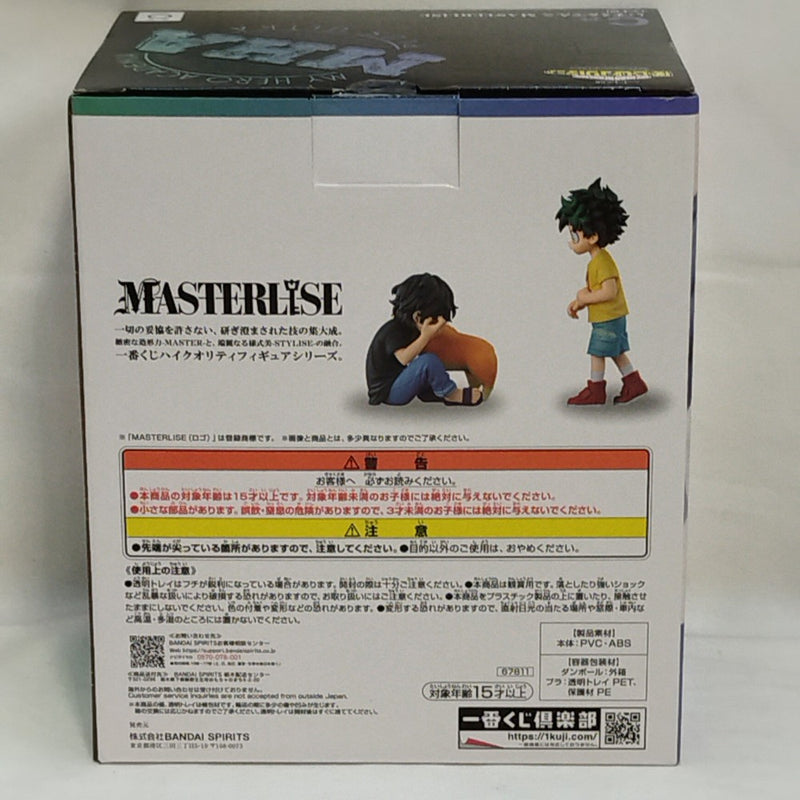 【中古】【未開封】いずく＆てんこ 「一番くじ 僕のヒーローアカデミア 相反する思い」 MASTERLISE C賞＜フィギュア＞（代引き不可）6573