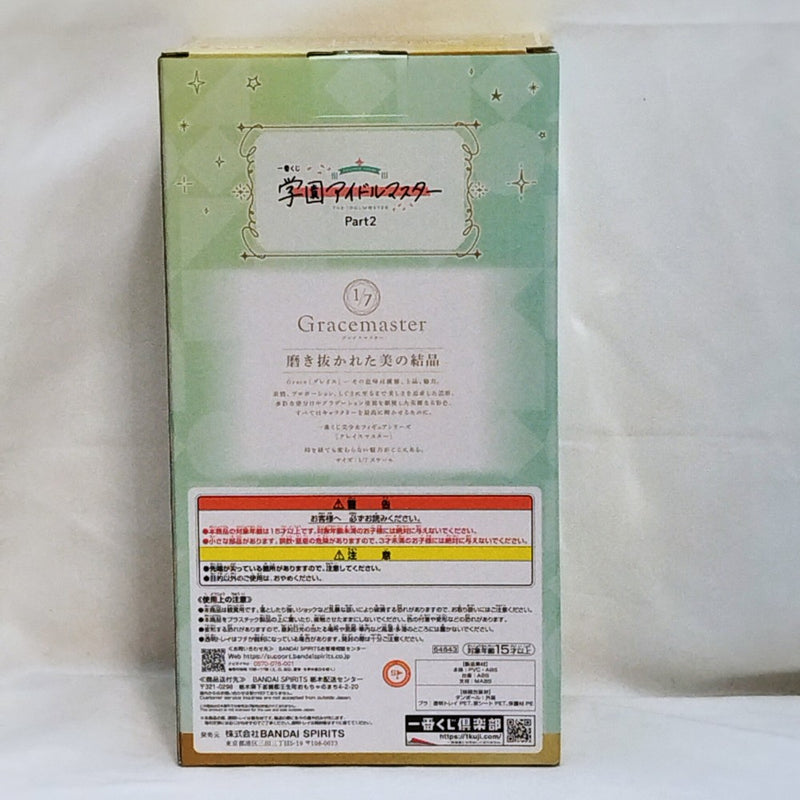 【中古】【未開封】藤田ことね ラストワンVer. 「一番くじ 学園アイドルマスター Part2」 1/7 Gracemaster ラストワン賞＜フィギュア＞（代引き不可）6573