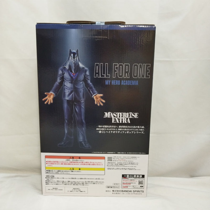 【中古】【未開封】オール・フォー・ワン 「一番くじ 僕のヒーローアカデミア 相反する思い」 MASTERLISE EXTRA E賞＜フィギュア＞（代引き不可）6573