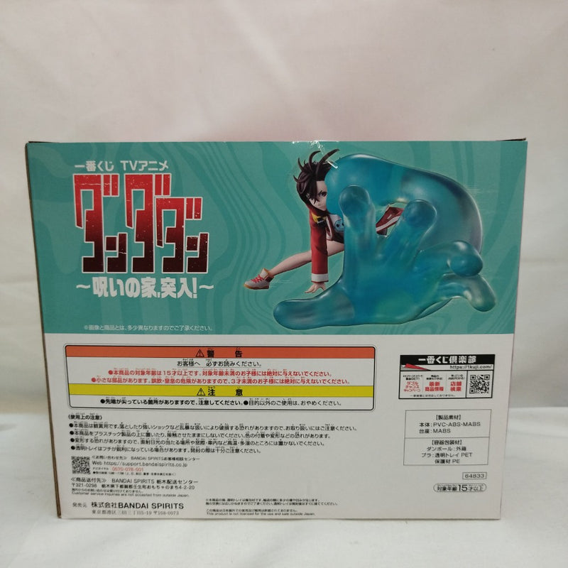 【中古】【未開封】モモ ラストワンver. 「一番くじ TVアニメ『ダンダダン』 〜呪いの家、突入!〜」ラストワン賞＜フィギュア＞（代引き不可）6573