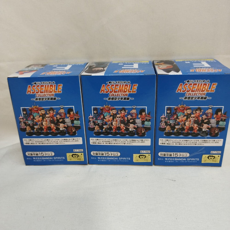【中古】【未開封】【セット】「一番くじ ドラゴンボール ASSEMBLE COLLECTION 〜孫悟空少年期編〜」 F賞 3種＜フィギュア＞（代引き不可）6573
