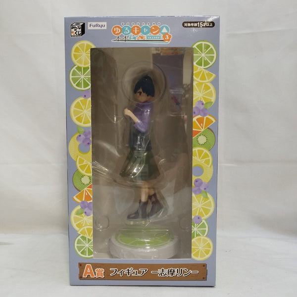 【中古】【未開封】志摩リン 「みんなのくじ ゆるキャン△ SEASON3」 A賞＜フィギュア＞（代引き不可）6573