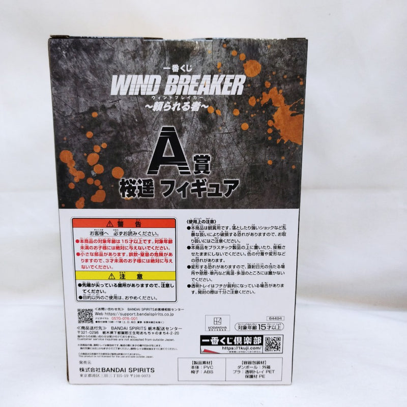 【中古】【未開封】桜遥 「一番くじ WIND BREAKER 〜頼られる者〜」 A賞＜フィギュア＞（代引き不可）6573
