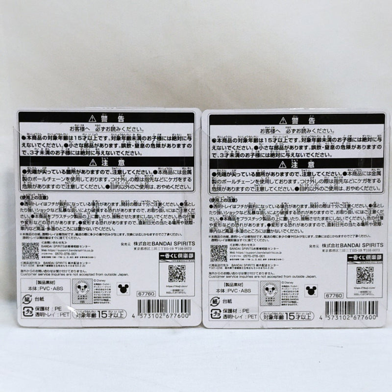 【中古】【未開封】全2種セット ミニフィギュアチャーム [Mickey’s]Collection  D賞＜フィギュア＞（代引き不可）6573