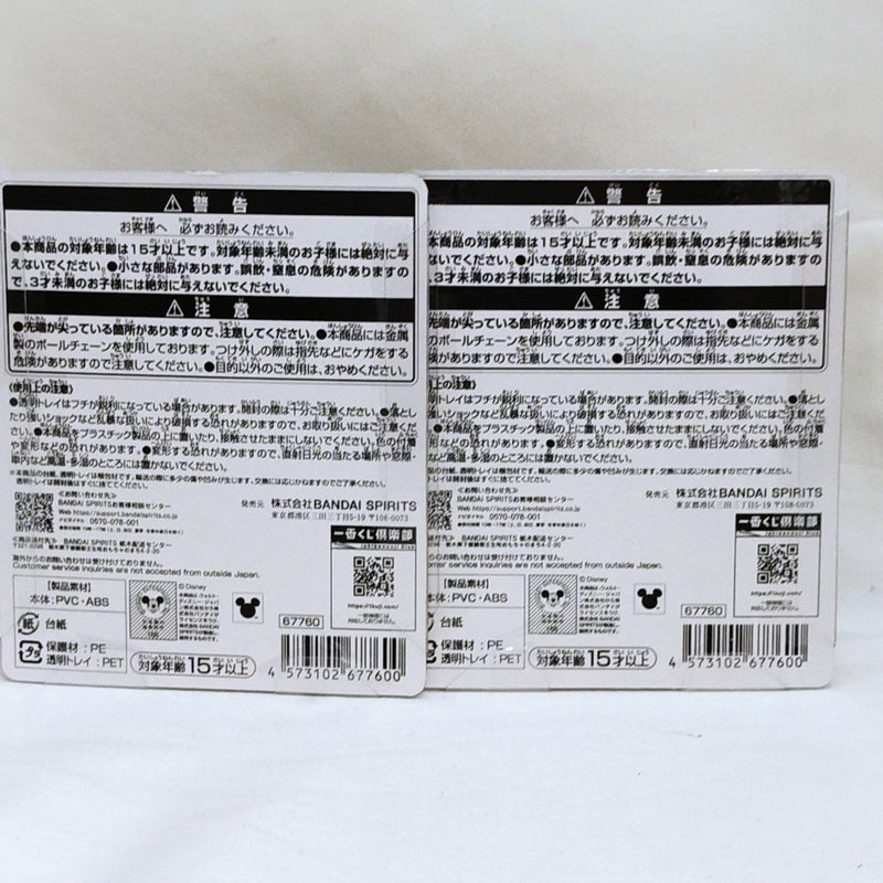 【中古】【未開封】全2種セット ミニフィギュアチャーム ＜Mickey’s＞ Collection  D賞＜フィギュア＞（代引き不可）6573