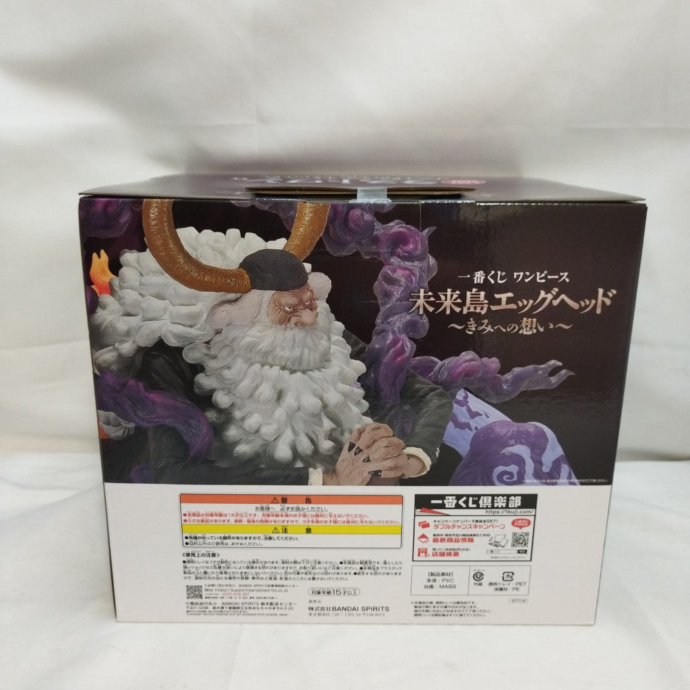 中古】【未開封】ジェイガルシア・サターン聖 「一番くじ ワンピース