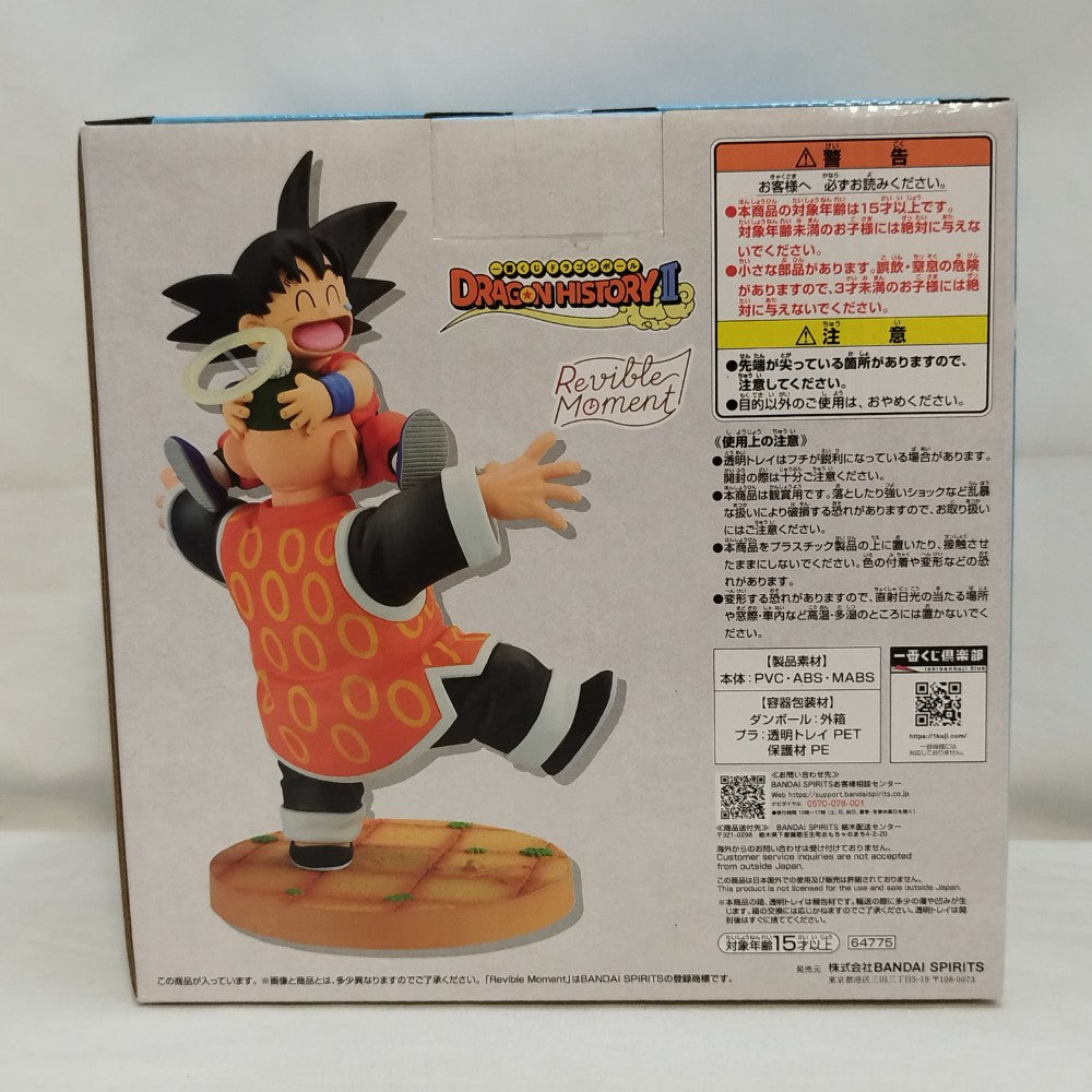 中古】【未開封】Revible Moment 孫悟空＆孫悟飯じいちゃん 「一番くじ