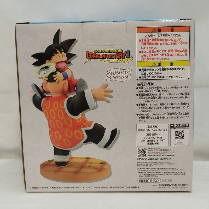 【中古】【未開封】Revible Moment 孫悟空＆孫悟飯じいちゃん 「一番くじ ドラゴンボール DRAGON HISTORY II」 ラストワン賞＜フィギュア＞（代引き不可）6573