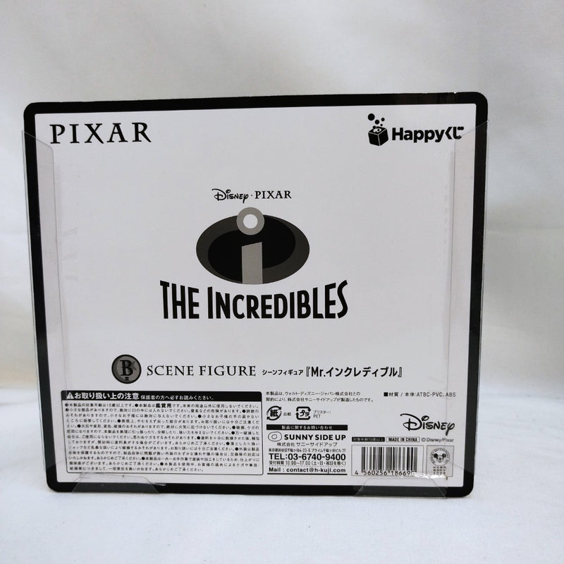 【中古】【未開封】『Mr.インクレディブル』 「Happyくじ PIXAR 2025」 B賞 シーンフィギュア＜フィギュア＞（代引き不可）6573