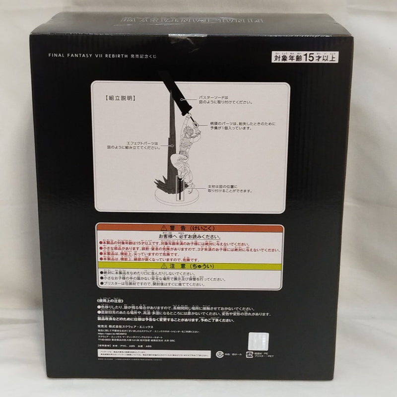 【中古】【未開封】クラウド・ストライフ 「ファイナルファンタジーVII リバース 発売記念くじ」 A賞＜フィギュア＞（代引き不可）6573