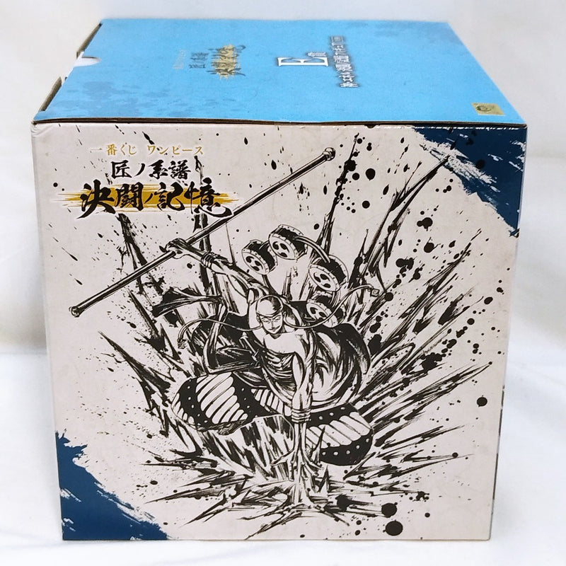 【中古】【未開封】神・エネル 決闘ノ記憶 「一番くじ ワンピース 匠ノ系譜 決闘ノ記憶」 E賞＜フィギュア＞（代引き不可）6573