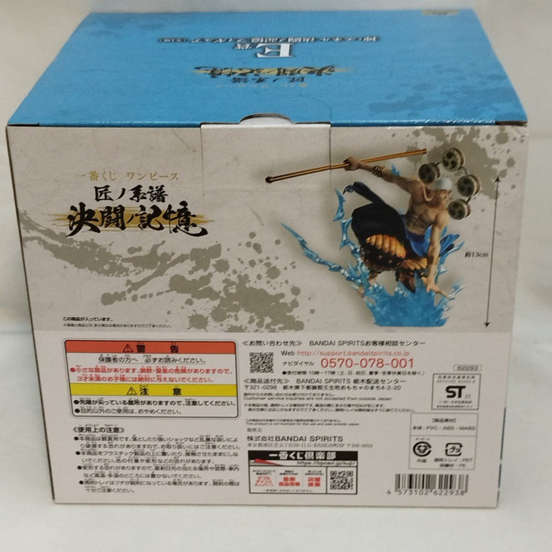 【中古】【未開封】神・エネル 決闘ノ記憶 「一番くじ ワンピース 匠ノ系譜 決闘ノ記憶」 E賞＜フィギュア＞（代引き不可）6573