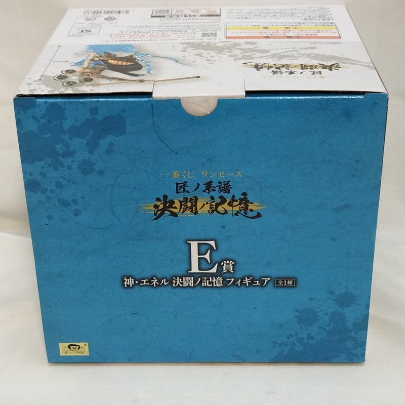 【中古】【未開封】神・エネル 決闘ノ記憶 「一番くじ ワンピース 匠ノ系譜 決闘ノ記憶」 E賞＜フィギュア＞（代引き不可）6573