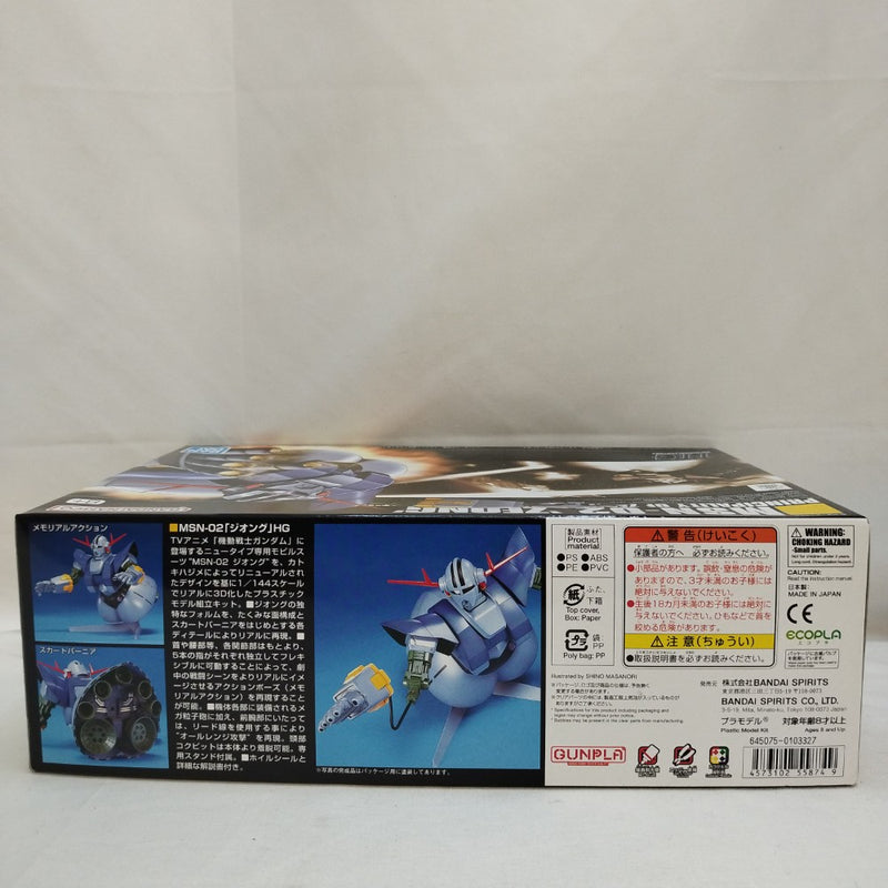 【中古】【未組立】1/144 HGUC MSN-02 ジオング 「機動戦士ガンダム」 シリーズNo.022 [5055874]＜プラモデル＞（代引き不可）6573
