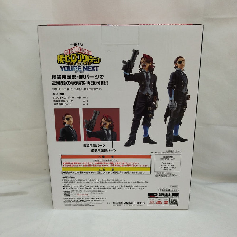 【中古】【未開封】ジュリオ・ガンディーニ 「一番くじ 僕のヒーローアカデミア YOU’RE NEXTー」 MASTERLISE EMOVING C賞＜フィギュア＞（代引き不可）6573