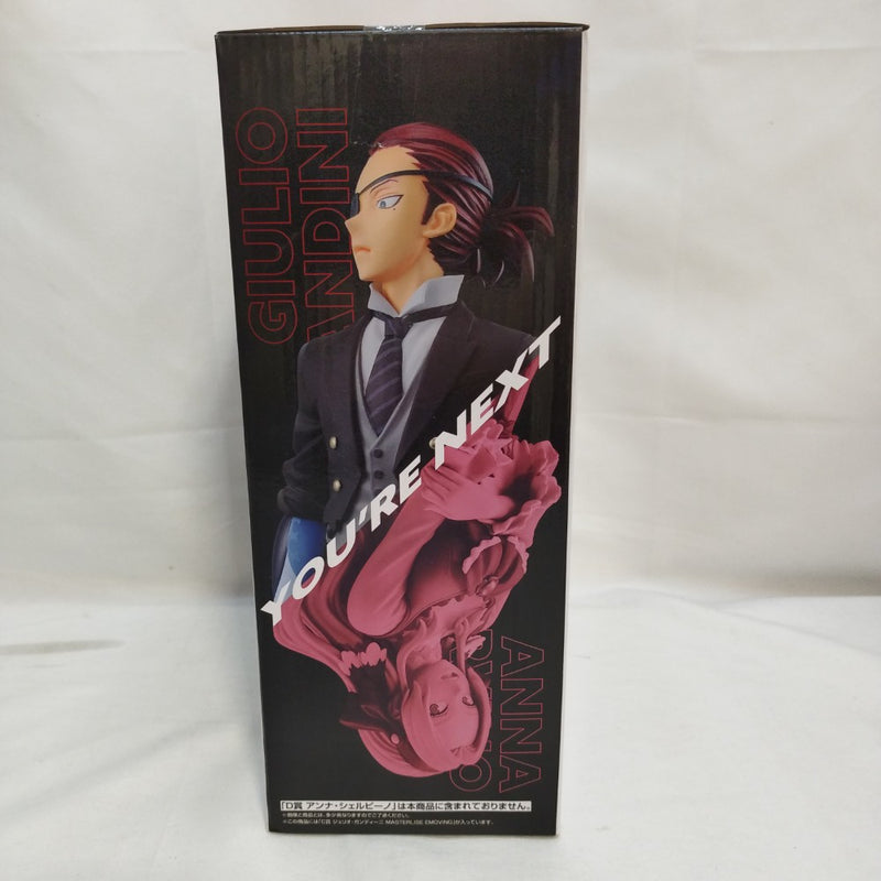 【中古】【未開封】ジュリオ・ガンディーニ 「一番くじ 僕のヒーローアカデミア YOU’RE NEXTー」 MASTERLISE EMOVING C賞＜フィギュア＞（代引き不可）6573