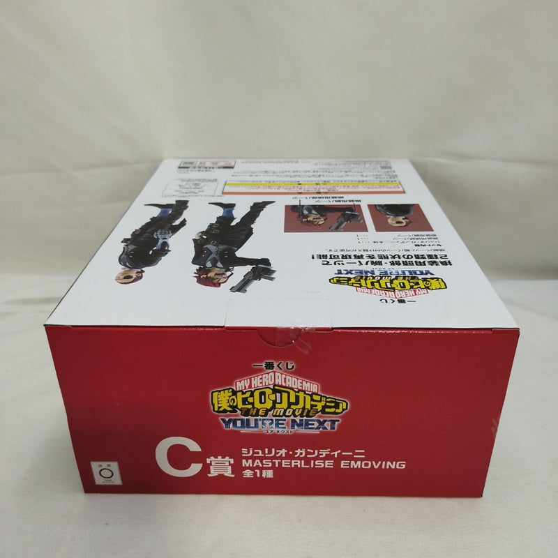【中古】【未開封】ジュリオ・ガンディーニ 「一番くじ 僕のヒーローアカデミア YOU’RE NEXTー」 MASTERLISE EMOVING C賞＜フィギュア＞（代引き不可）6573