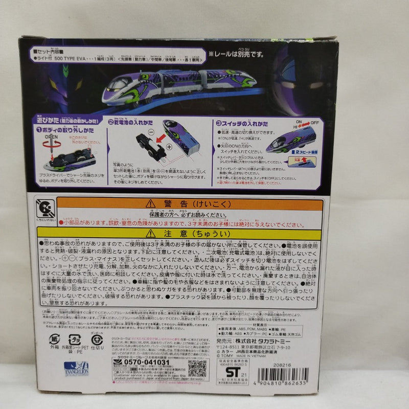 【中古】【未開封】プラレール ライト付500 TYPE EVA＜おもちゃ＞（代引き不可）6573