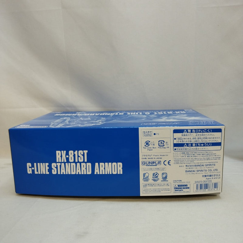 【中古】【未組立】1/144 HG RX-81ST ジーラインスタンダードアーマー 「機動戦士ガンダム戦記」＜プラモデル＞（代引き不可）6573