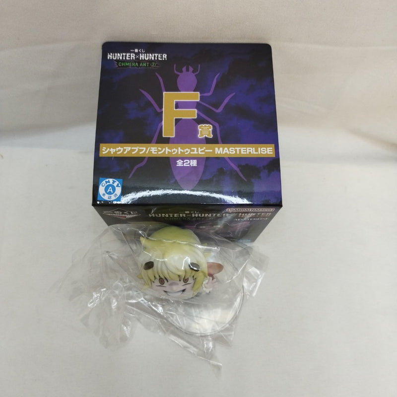 【中古】【開封品】シャウアプフ 「一番くじ HUNTER×HUNTER CHMERA ANT 2」 MASTERLISE F賞＜フィギュア＞（代引き不可）6573